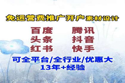案例解析：百度推广开户成功之道